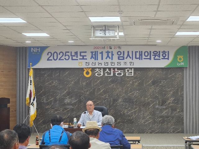 25년 제1차 임시대의원회  대표 이미지