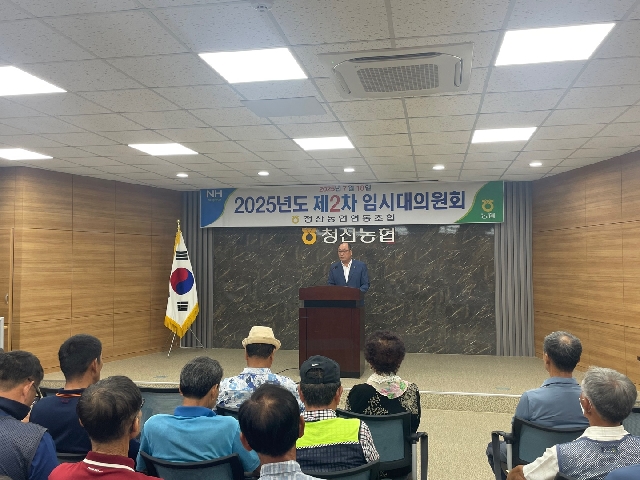 25년 제2차 임시대의원회 대표 이미지