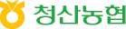 청산농협